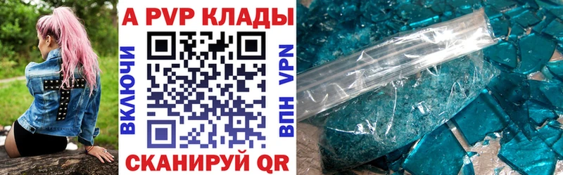 Alpha-PVP кристаллы  мега сайт  Балей 