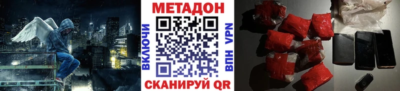МЕТАДОН кристалл  Балей 